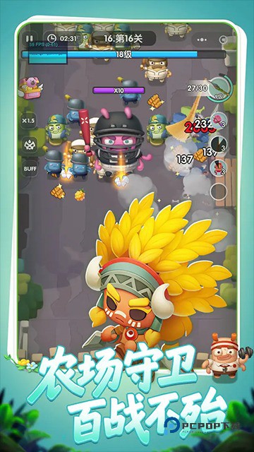 农场守护者游戏