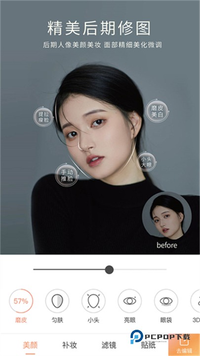 无他相机美颜最新版