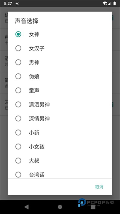 聊天机器人Chatbot手机版