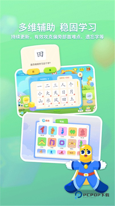 兔小贝识字老旧版