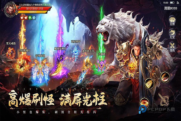 烈焰觉醒公测版