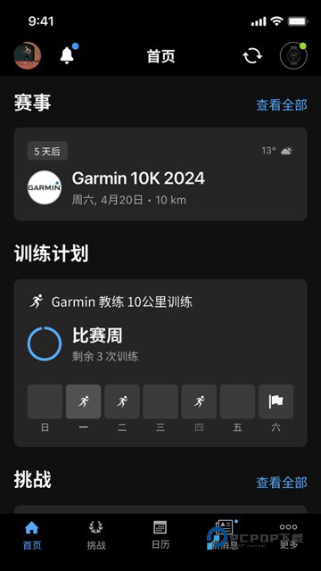 Garmin Connect安卓版
