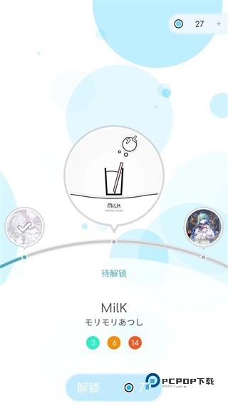 律动轨迹最新版