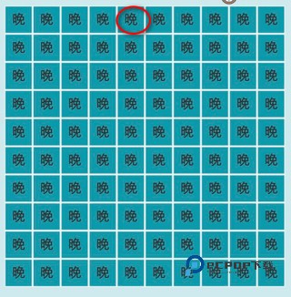 自由人生模拟攻略