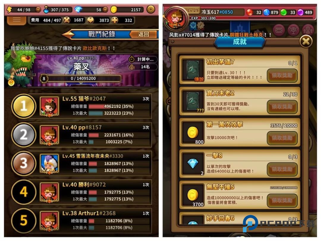 三重幻想最新版