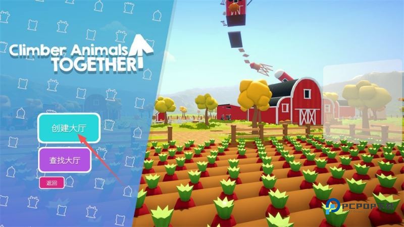 攀爬动物手机版