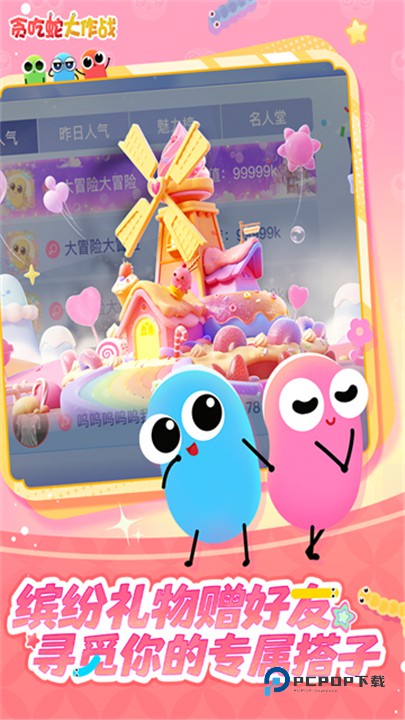 贪吃蛇大作战官方版