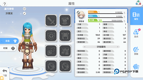 仙境传说重生官方版