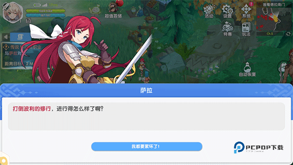 仙境传说重生官方版