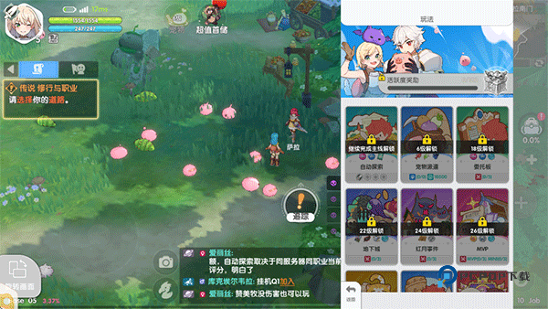 仙境传说重生官方版