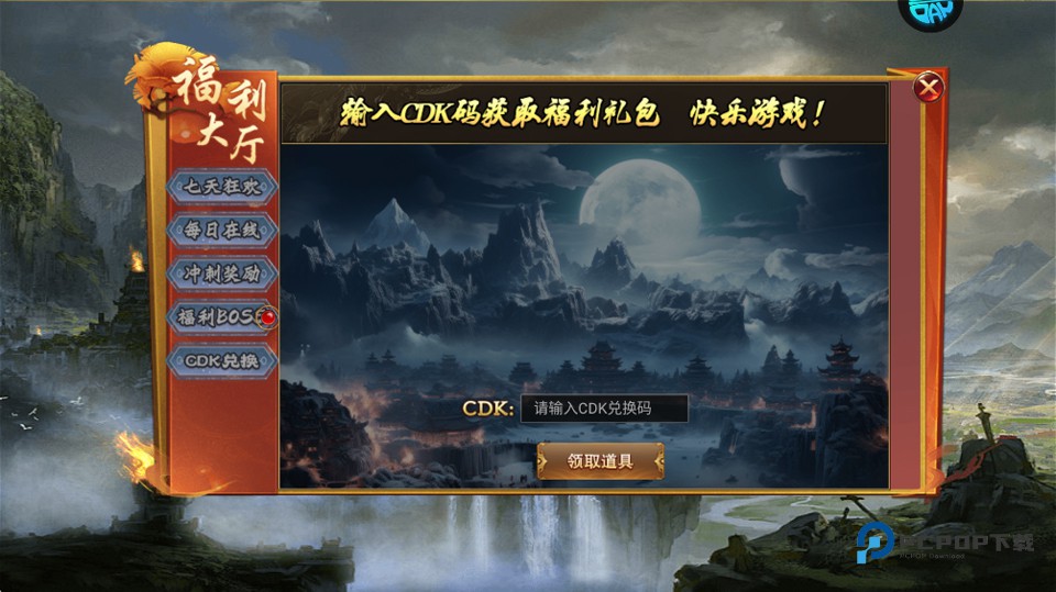 幽蓝边境官方版