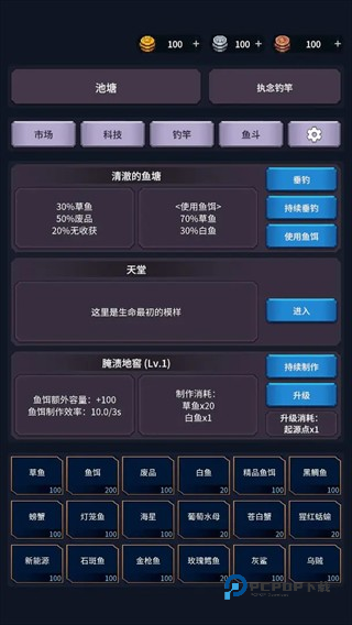 垂钓四海安卓版