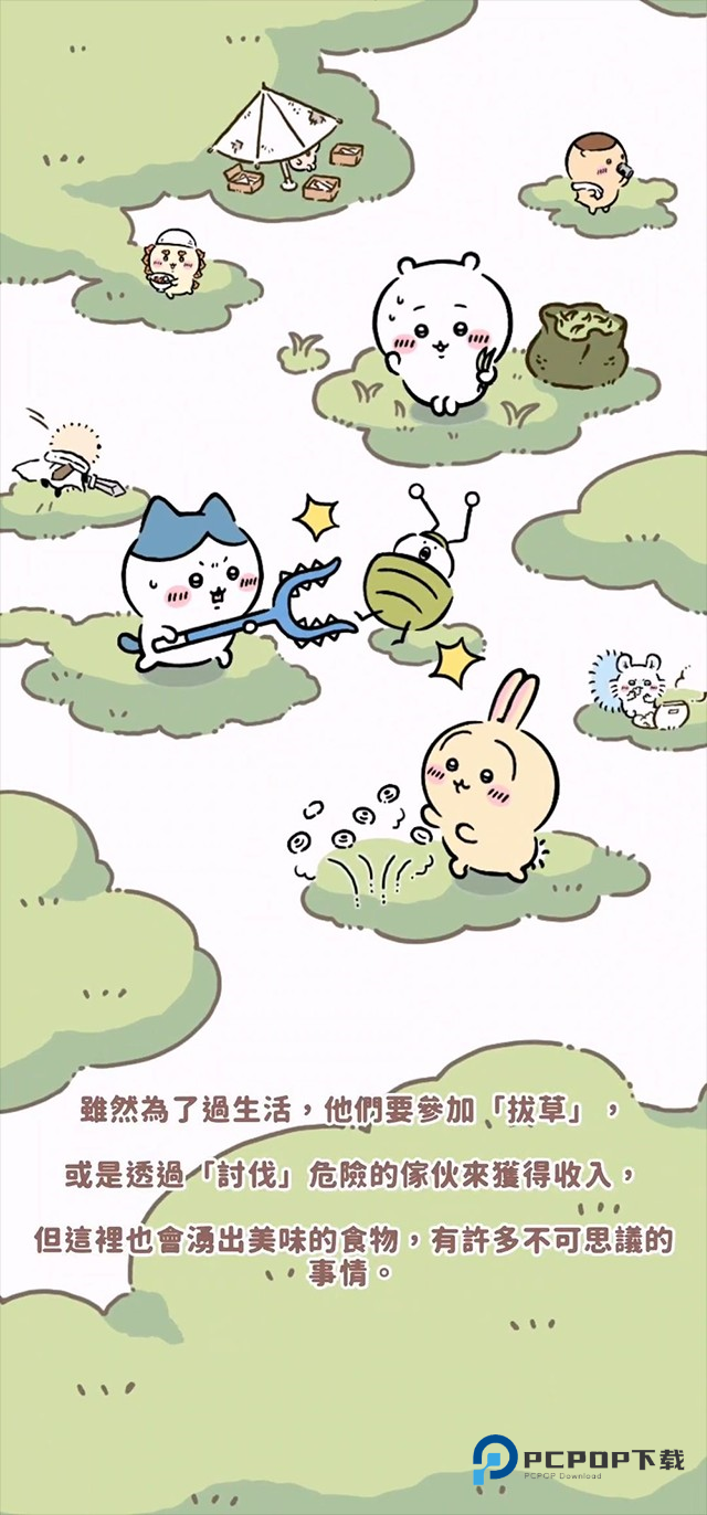 口袋吉伊卡哇手游