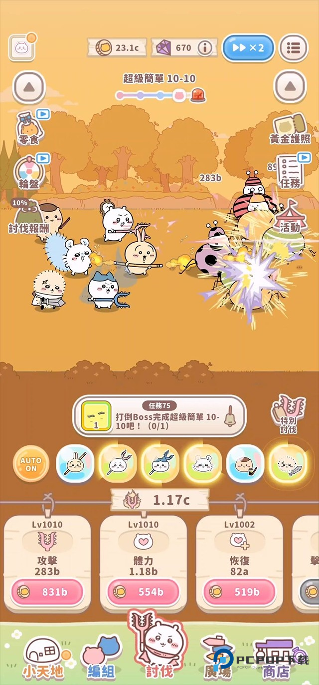 口袋吉伊卡哇手游