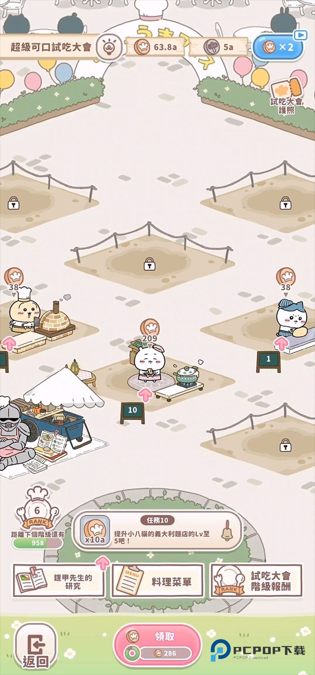 口袋吉伊卡哇手游