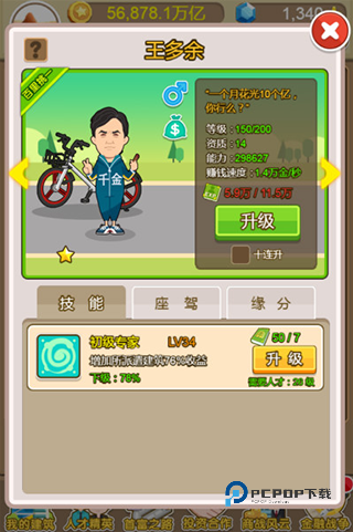 金币大富翁游戏