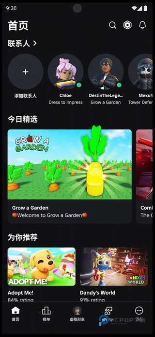 罗布乐思roblox
