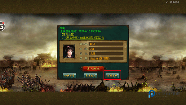 热血帝王单机版