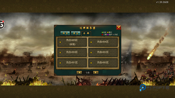 热血帝王单机版