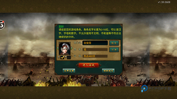 热血帝王单机版