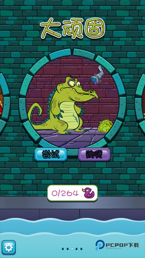 小鳄鱼爱洗澡官方正版