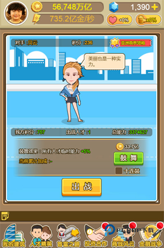 金币大富翁游戏