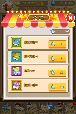 金币大富翁游戏