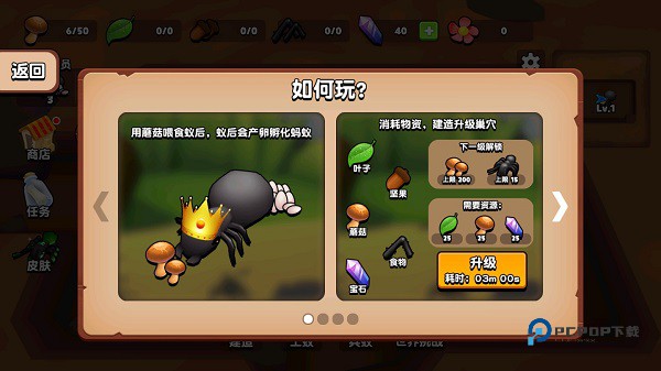 蚂蚁进化3d最新版