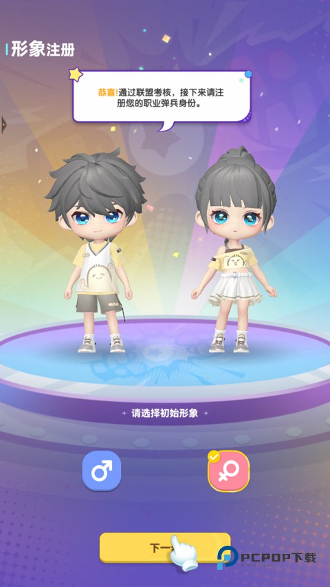 弹弹星球安卓版