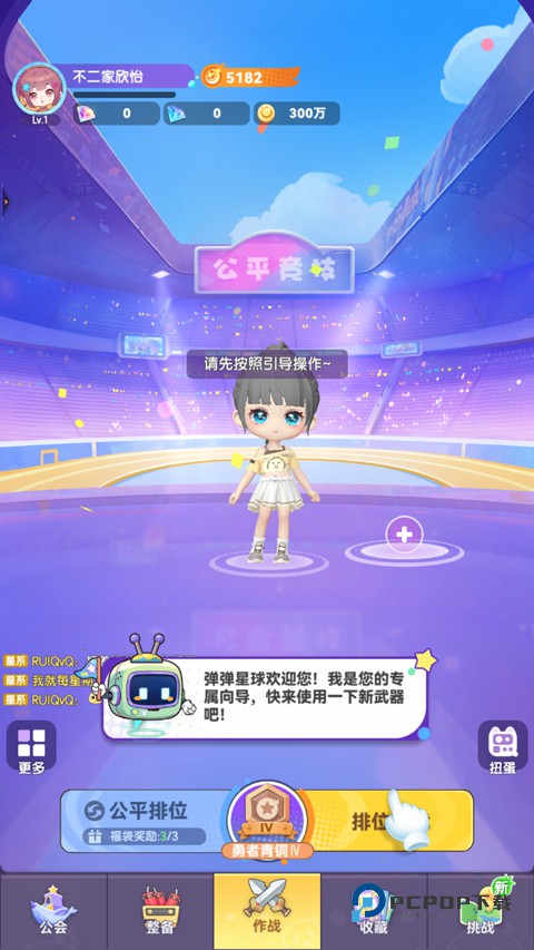 弹弹星球安卓版