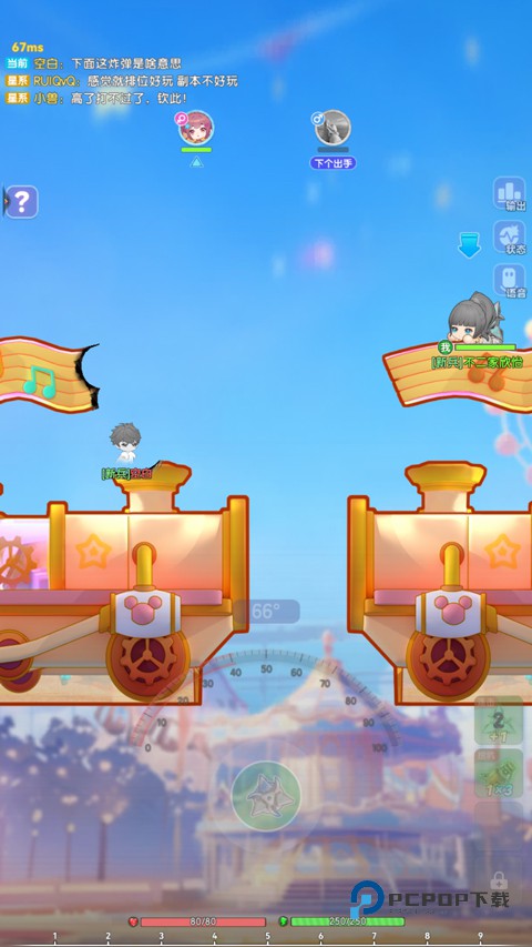 弹弹星球安卓版