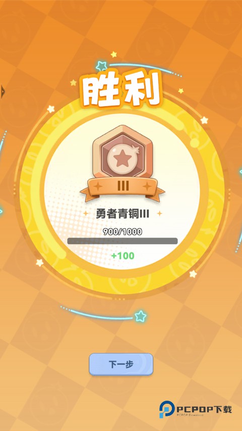 弹弹星球安卓版