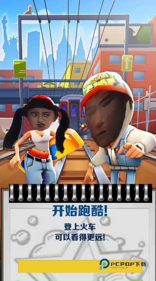 愣子跑酷官方正版