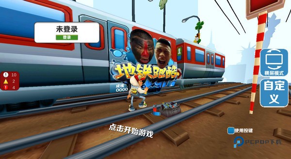 愣子跑酷官方正版