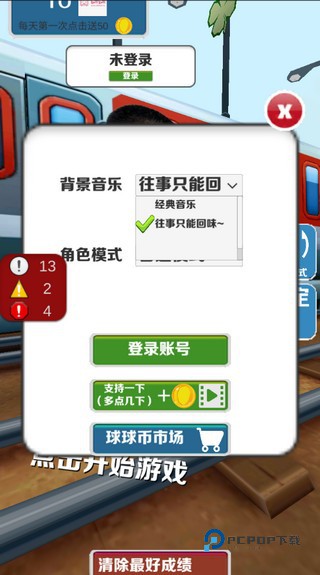 愣子跑酷官方正版