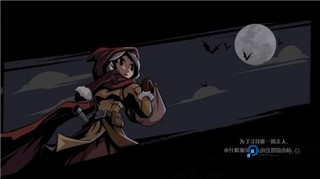 月圆之夜官方版