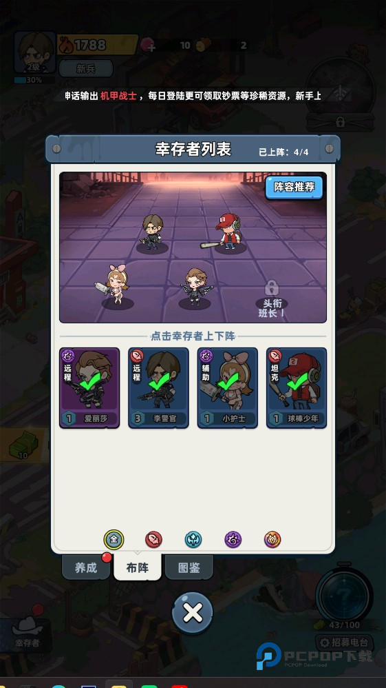 生存33天官方版