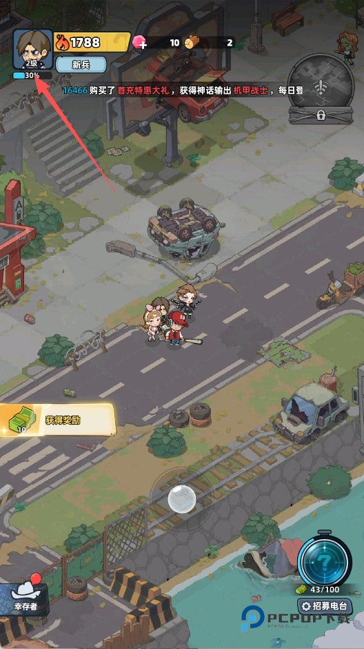 生存33天官方版