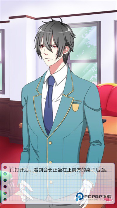 初恋是学生会长安卓版