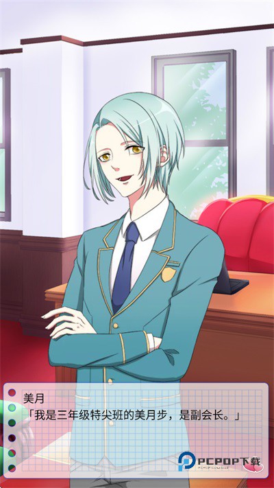 初恋是学生会长安卓版