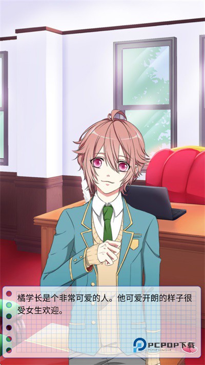 初恋是学生会长安卓版