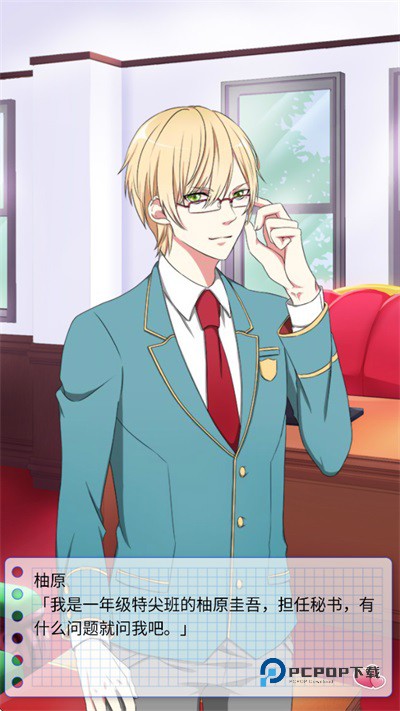 初恋是学生会长安卓版