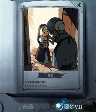 月圆之夜官方版