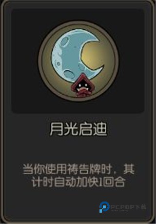 月圆之夜官方版