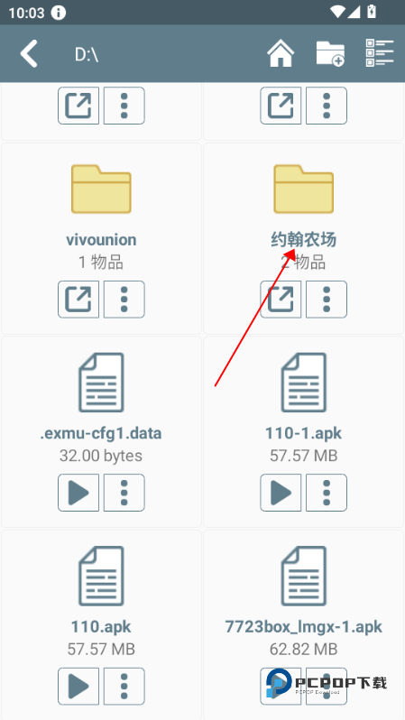 约翰的农场手机版