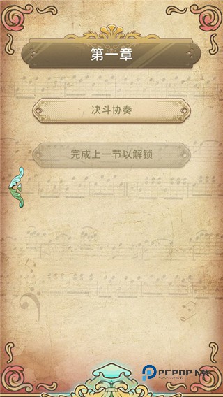 白键上的协奏曲卡宏往事