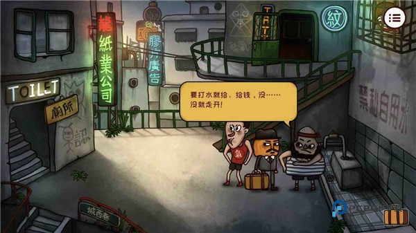 南瓜先生2九龙城寨手机版