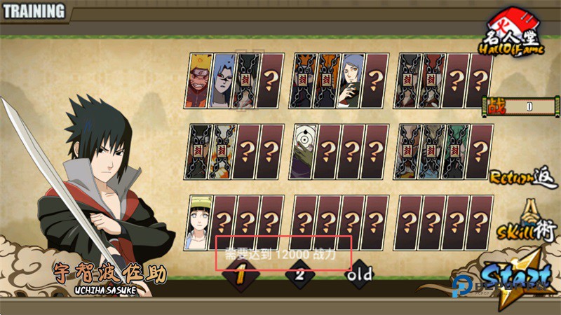 火影战记赤焰版最新版