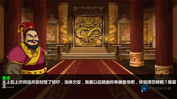 三国大时代4霸王立志最新版