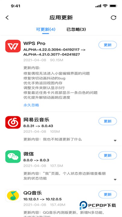 AppShare官方版